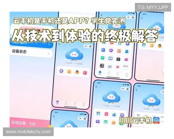 探索开云手机网官网，获取全面的手机评测和推荐
